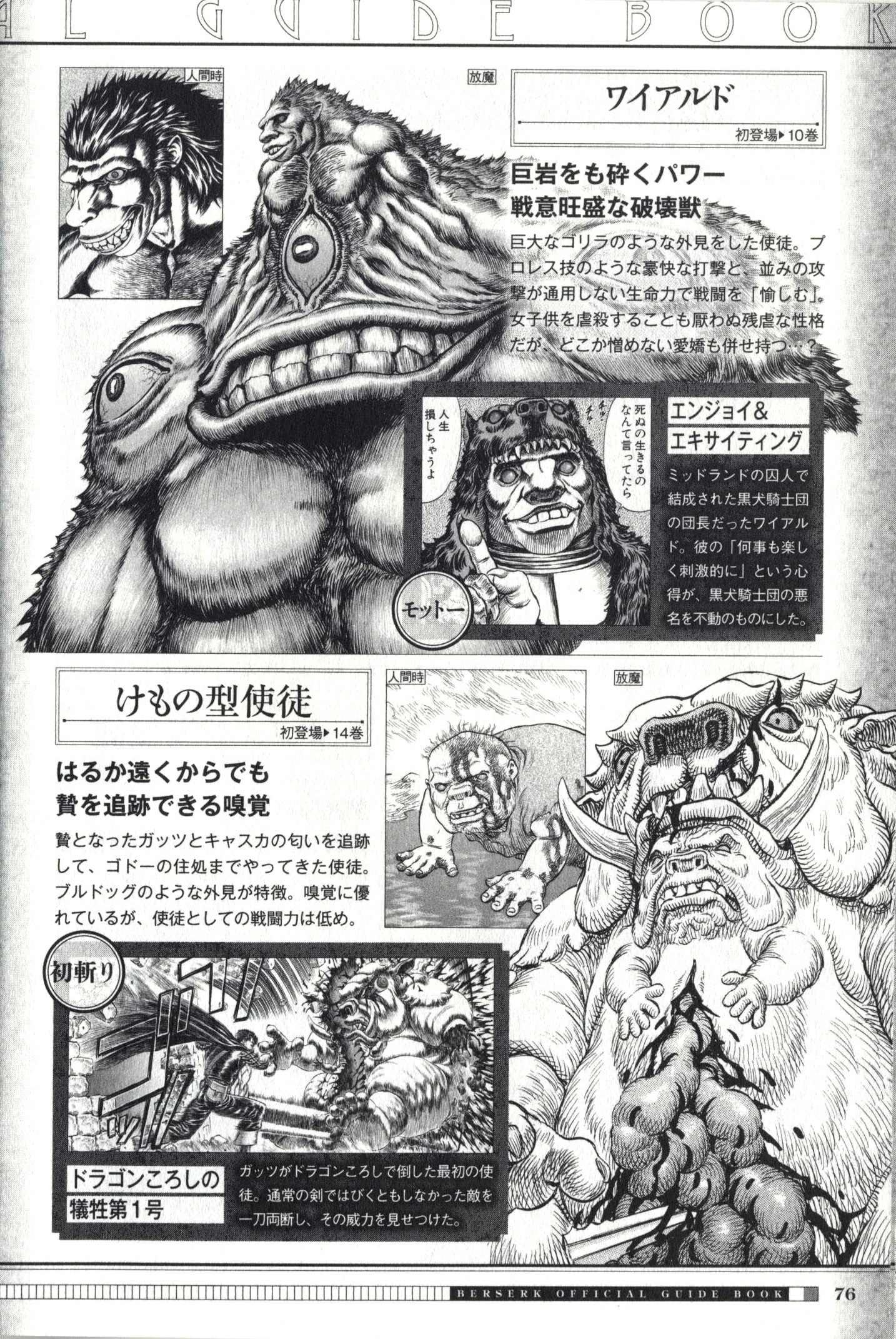 Omoide