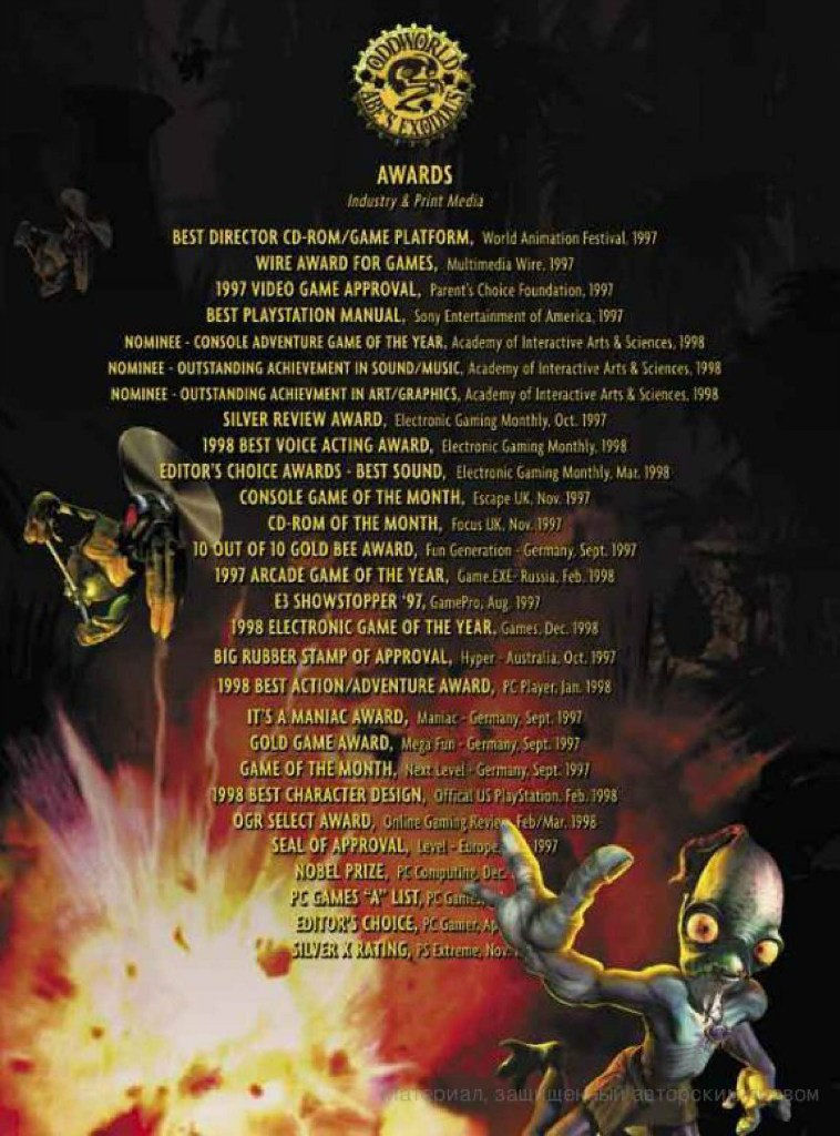 the art of oddworld inhabitants - the first 10 years_145.jpg