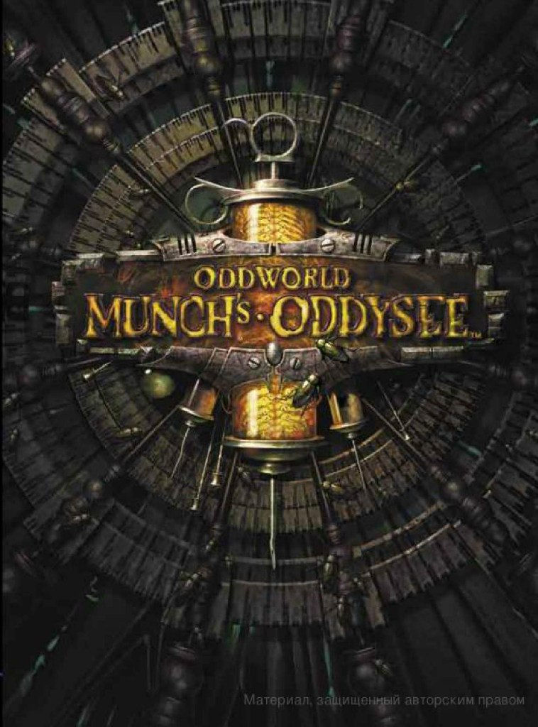 the art of oddworld inhabitants - the first 10 years_164.jpg