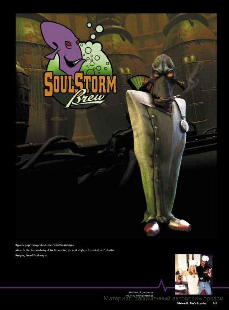the art of oddworld inhabitants - the first 10 years_137.jpg