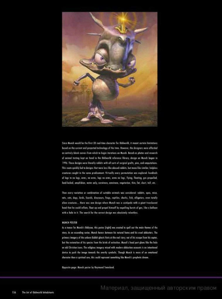 the art of oddworld inhabitants - the first 10 years_150.jpg