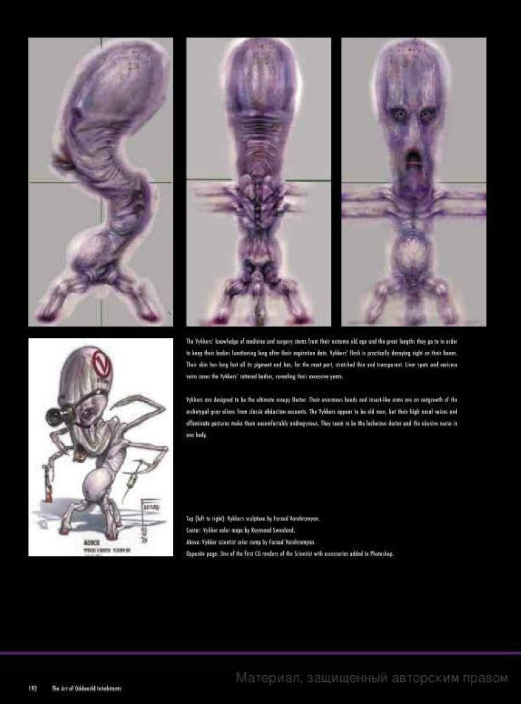the art of oddworld inhabitants - the first 10 years_173.jpg