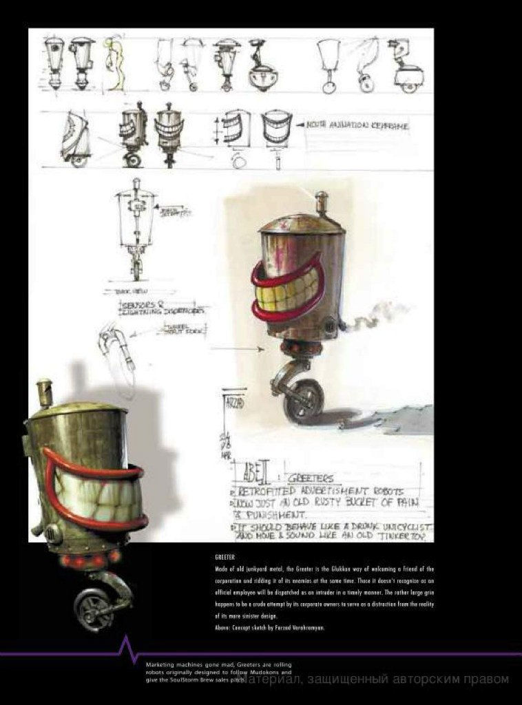 the art of oddworld inhabitants - the first 10 years_127.jpg