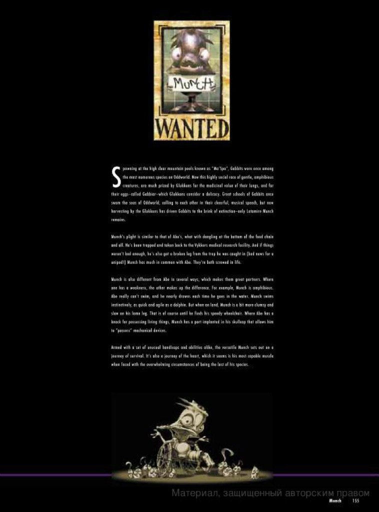 the art of oddworld inhabitants - the first 10 years_149.jpg