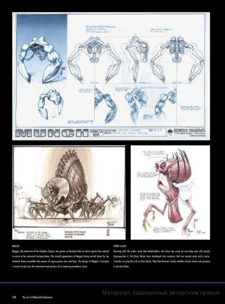 the art of oddworld inhabitants - the first 10 years_196.jpg