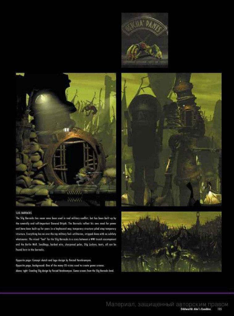the art of oddworld inhabitants - the first 10 years_132.jpg